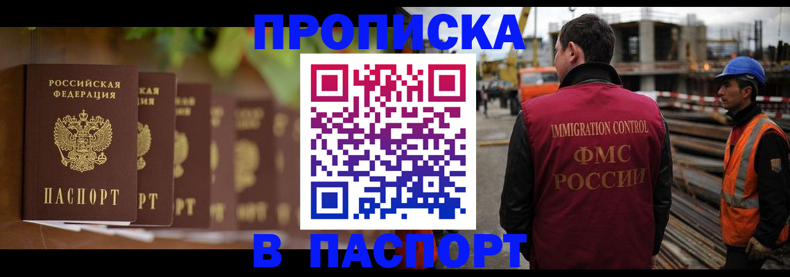 временная регистрация собственник в Кирсе