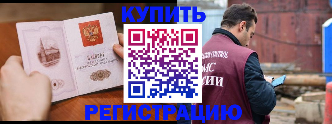 временная регистрация надежно в Кирсе