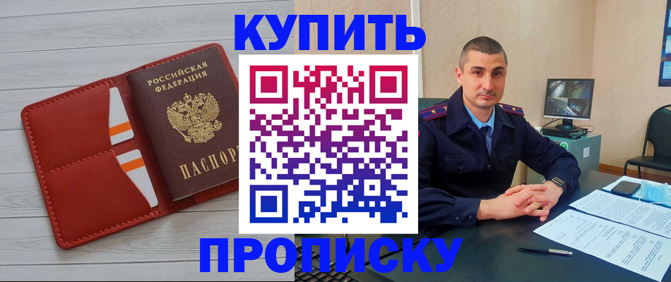 прописка для школы в Кирсе